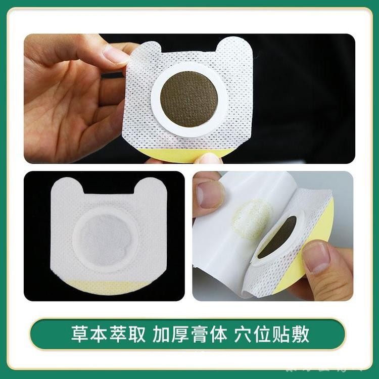 PU膜穴位貼藥泥貼批發(fā)代理定制定做醫(yī)院診所OEM