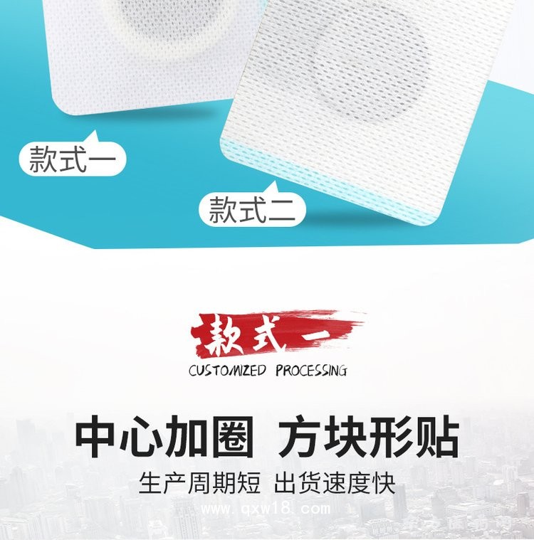 穴位貼空貼藥泥貼批發(fā)代理定制定做醫(yī)院診所中標(biāo)