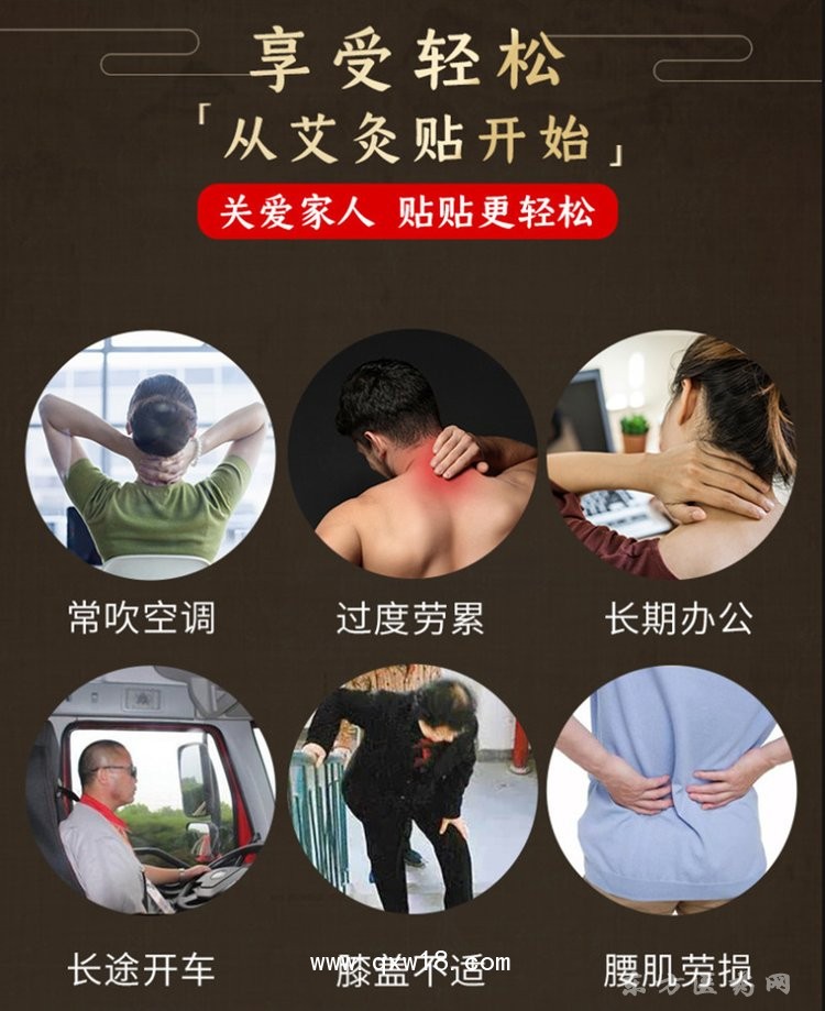 異形膏貼定制定做醫(yī)院診所OEM規(guī)格齊全廠家供貨