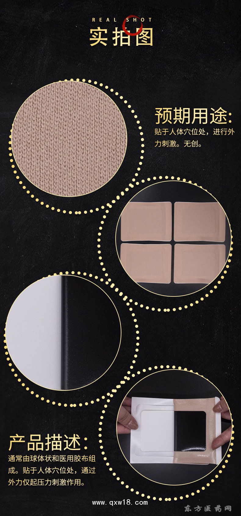 穴位壓力刺激貼頸肩腰腿疼貼批發(fā)代理定制定做OEM