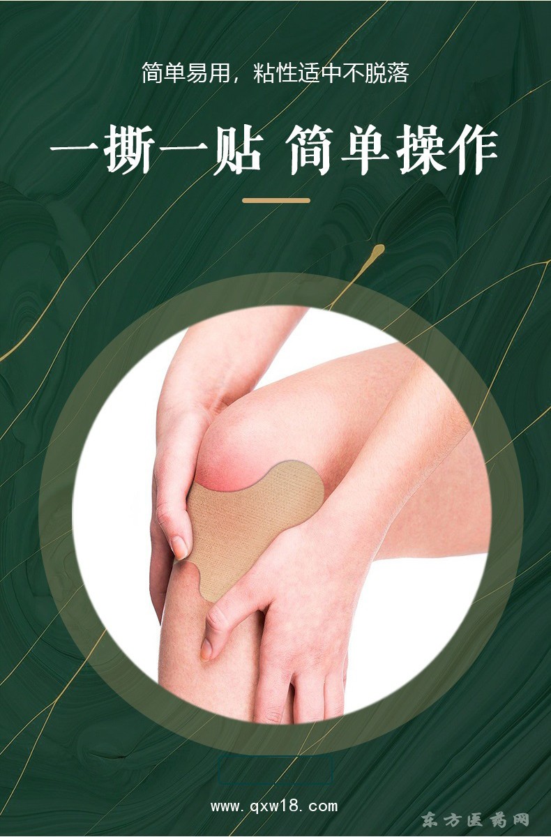 腿膝蓋部位關(guān)節(jié)貼批發(fā)代理定制定做OEM