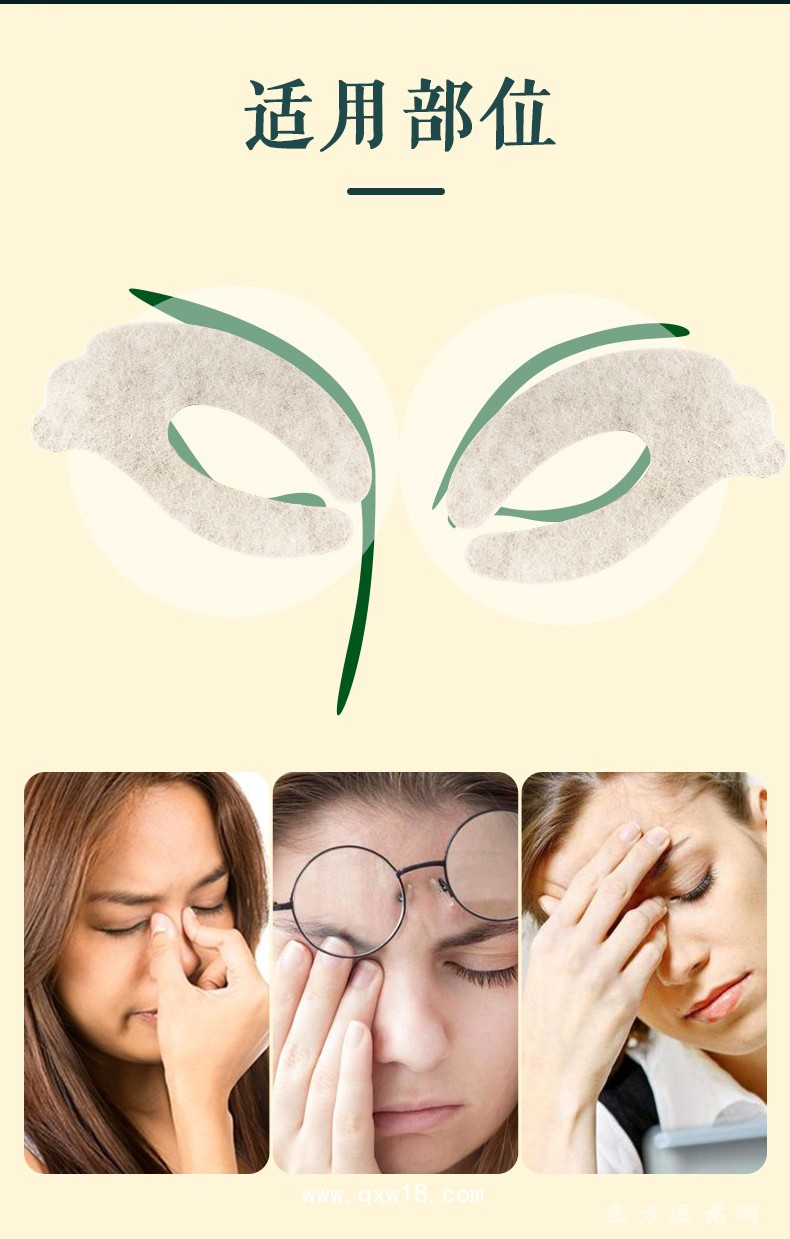 水凝膠眼貼批發(fā)代理定制定做醫(yī)院診所OEM