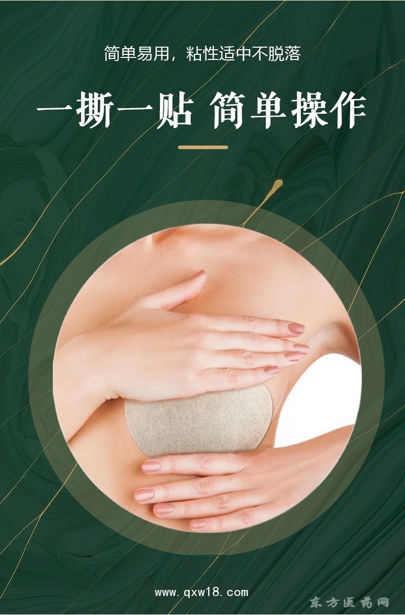 乳房部位貼批發(fā)代理定制定做醫(yī)院診所OEM