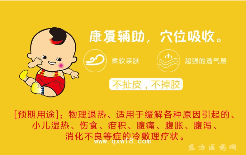 小兒貼止咳貼定制定做醫(yī)院診所OEMG