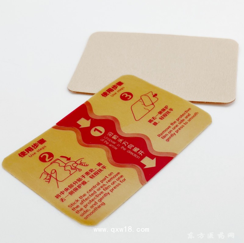 盛凱源遠(yuǎn)紅外理療貼招商|正規(guī)械字文號(hào)oem貼牌膏藥代加工