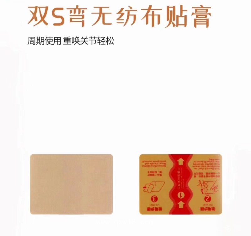 盛凱源痛貼 遠(yuǎn)紅外理療貼 量大從優(yōu)