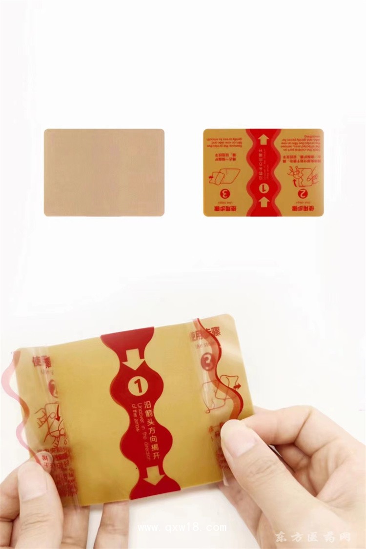 盛凱源 頸椎病 遠紅外理療貼