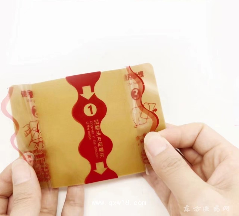 盛凱源 腰椎間盤突出癥 遠紅外理療貼