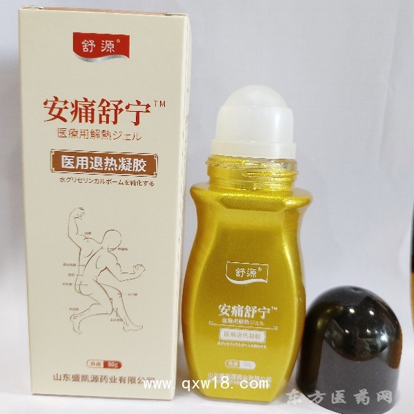 廠(chǎng)家生產(chǎn)OEM貼牌代加工定制舒源安痛舒寧醫(yī)用退熱凝膠50g