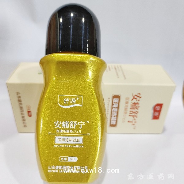 廠(chǎng)家生產(chǎn)OEM貼牌代加工定制舒源安痛舒寧醫(yī)用退熱凝膠50g