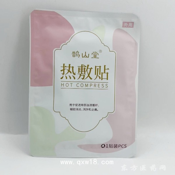 鵲山堂熱敷貼5貼 生產廠家oem貼牌代加工定制正規(guī)產品