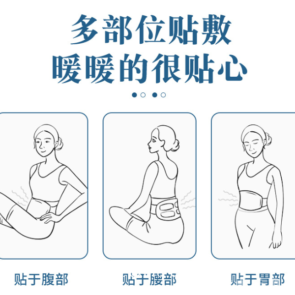 生產(chǎn)廠家oem貼牌代加工定制產(chǎn)品腰部 舒源熱敷貼多種規(guī)格定制