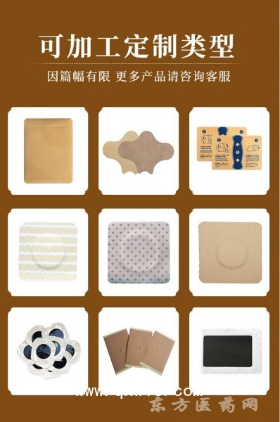 膏藥代加工廠家承接各種膏藥oem貼牌穴位貼各種規(guī)格