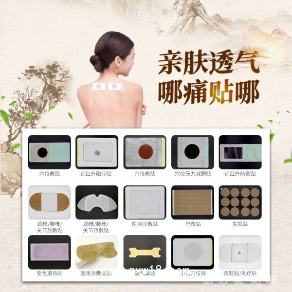 貼牌膏藥加工廠 加工膏藥的廠家理療貼穴位貼oem貼牌