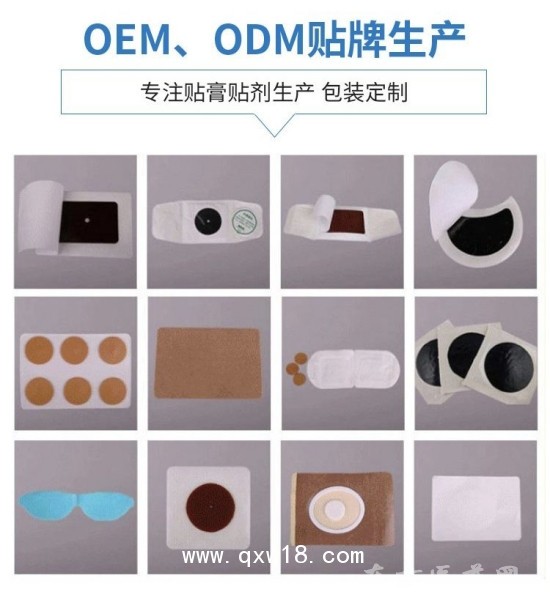 膏藥貼牌加工廠家 膏藥oem貼牌加工廠家 藥膏廠家代加工