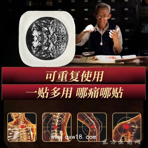 oem膏藥貼牌廠家