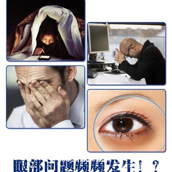 源頭工廠 眼貼OEM代加工 支持定制 眼貼批發(fā)定制