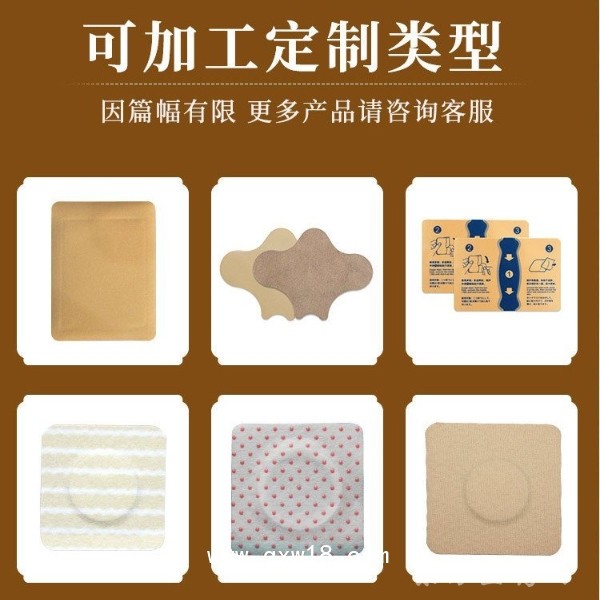 頸肩腰腿疼理療貼膏藥oem貼牌代加工生產(chǎn)廠家