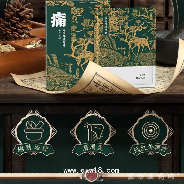 遠(yuǎn)紅外理療貼代加工廠家 膏藥廠商代加工 貼膏代加工廠家