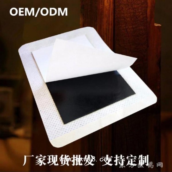 手工黑膏藥代加工 頸椎腰椎關(guān)節(jié)疼痛膏藥貼oem貼牌生產(chǎn)廠家