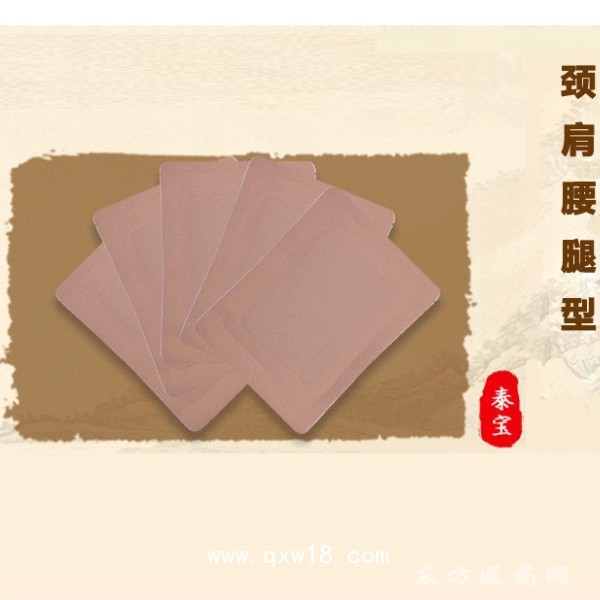 正規(guī)廠家 oem貼牌廠家 可以加工膏藥的廠家 貼膏藥廠家批發(fā)