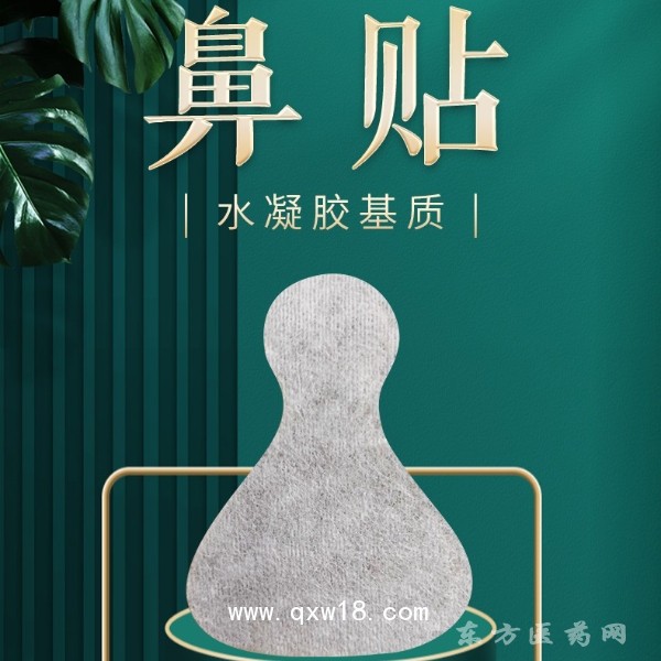 通氣貼 透氣鼻貼 可OEM代加工