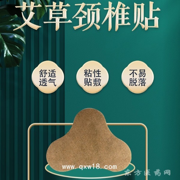 大品牌膏藥生產(chǎn)基地 加工定制各類膏藥異形貼 頸椎貼