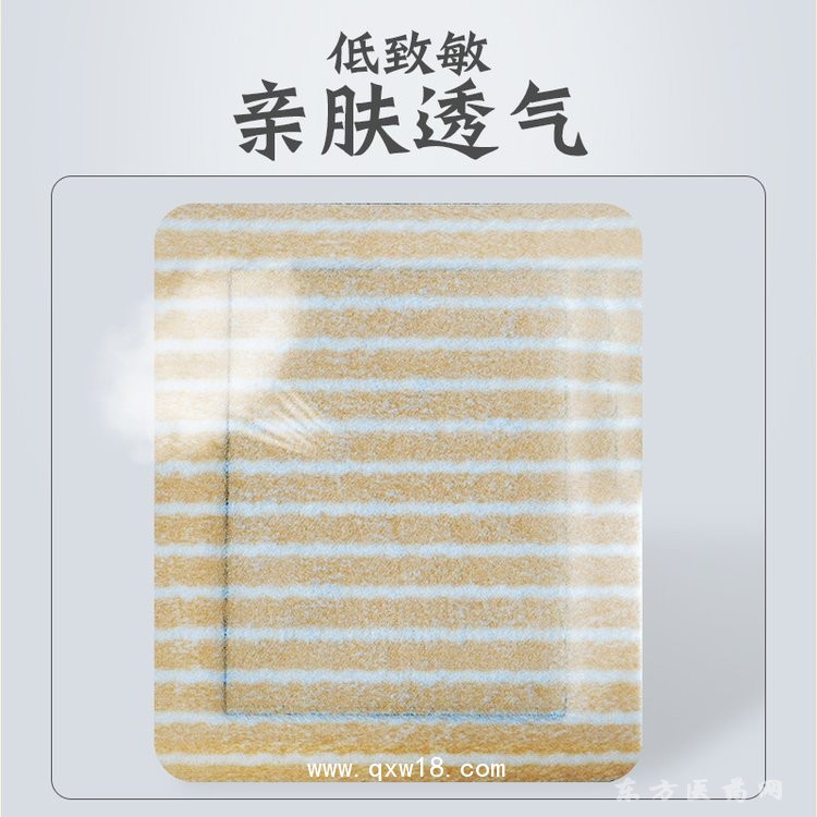 遠(yuǎn)紅外理療貼 理療貼廠家代加工理療貼oem貼牌規(guī)格齊全