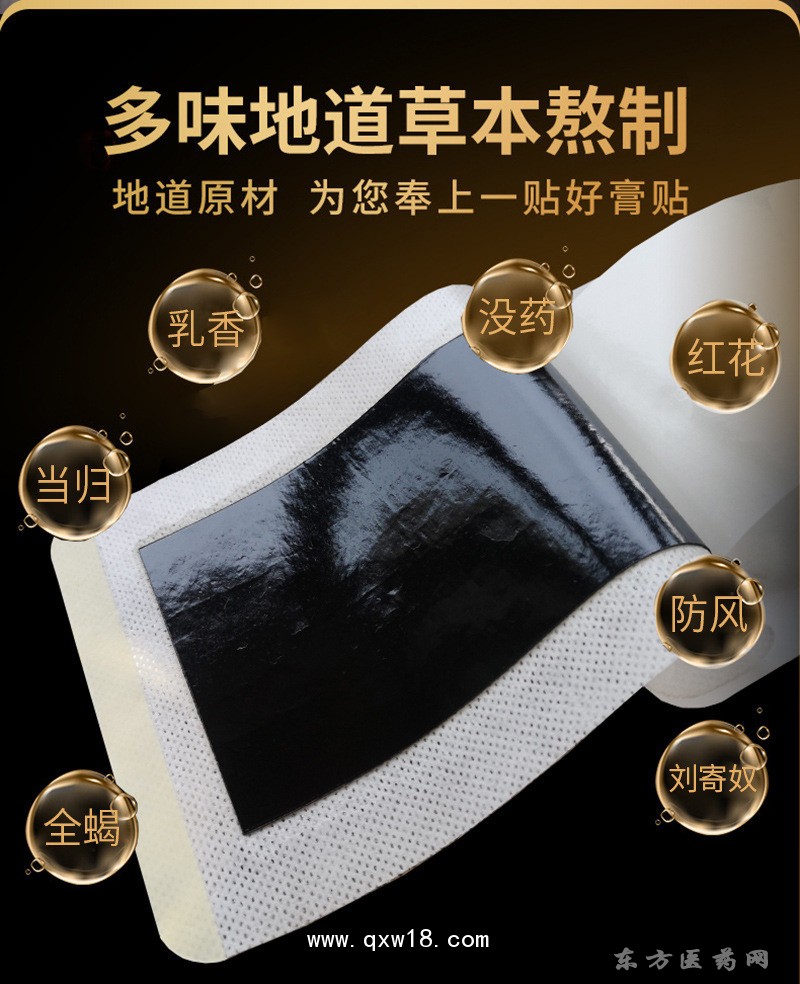 筋骨貼理療貼頸肩腰腿貼醫(yī)院診所藥店oem代加工貼牌定制