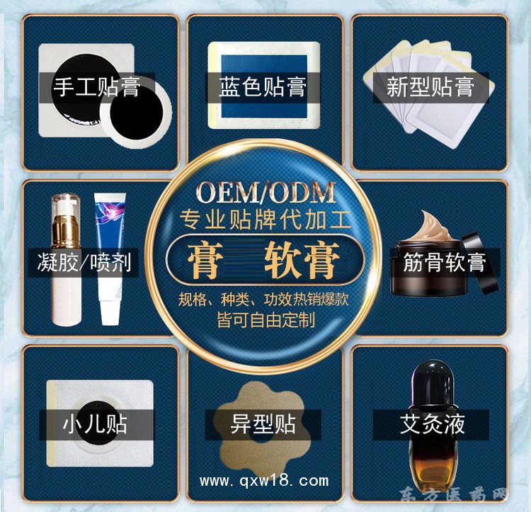 理療貼穴位貼oem貼牌代加工診所藥店理療店康復中心