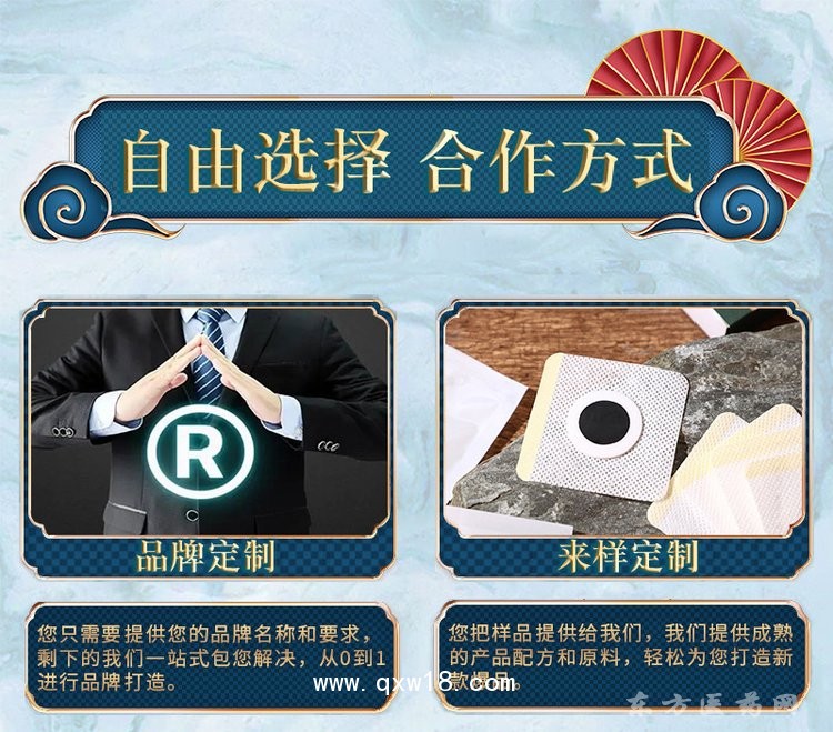 理療貼穴位貼oem貼牌代加工診所藥店理療店康復中心