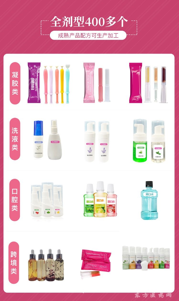 漱口水貼牌代加工凝膠類 噴劑類 洗漱類 口腔類粉劑類