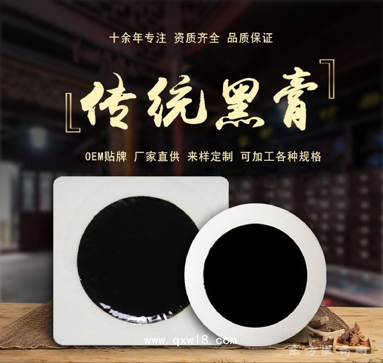 手工大黑膏 理療貼醫(yī)院直供 貼膏oem貼牌代加工藥店診所