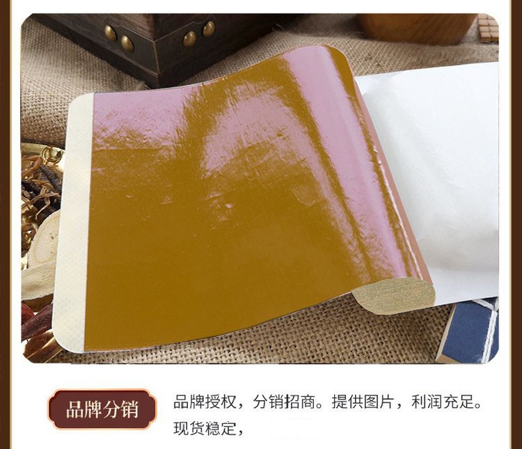 理療貼 遠紅外理療貼 貼劑oem貼牌代加工醫(yī)院直供診所藥店