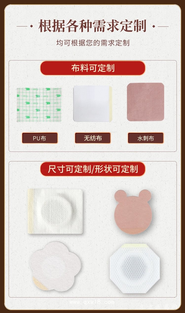 小兒貼 穴位貼貼膏oem貼牌代加工醫(yī)院直供藥店診所定制