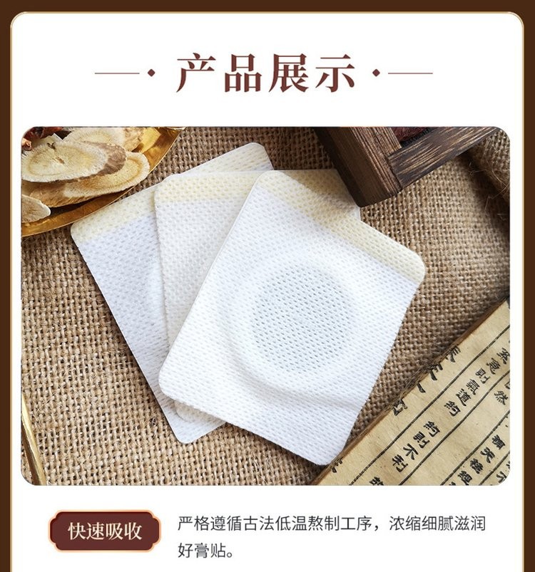 小兒貼 穴位貼貼膏oem貼牌代加工醫(yī)院直供藥店診所定制