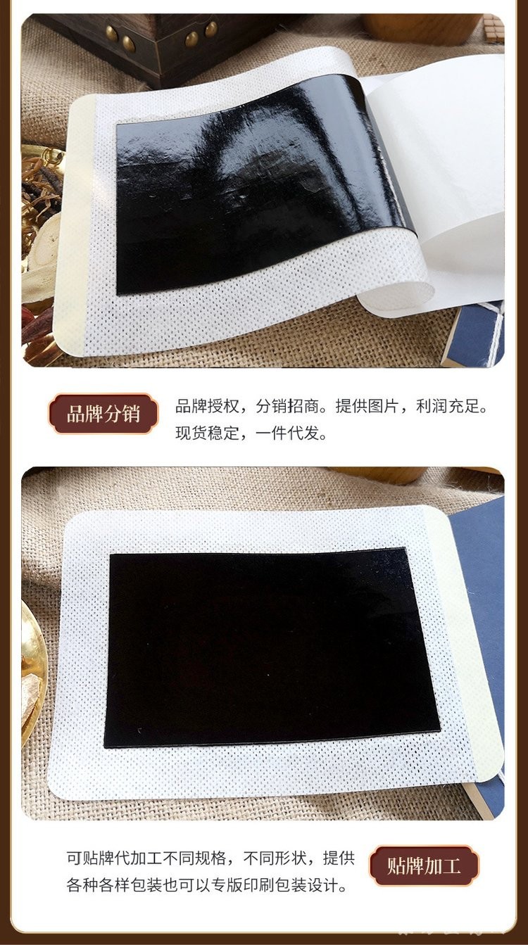 新型無紡布貼黑膏藥理療貼直供醫(yī)院oem貼牌代加工診所藥店定制
