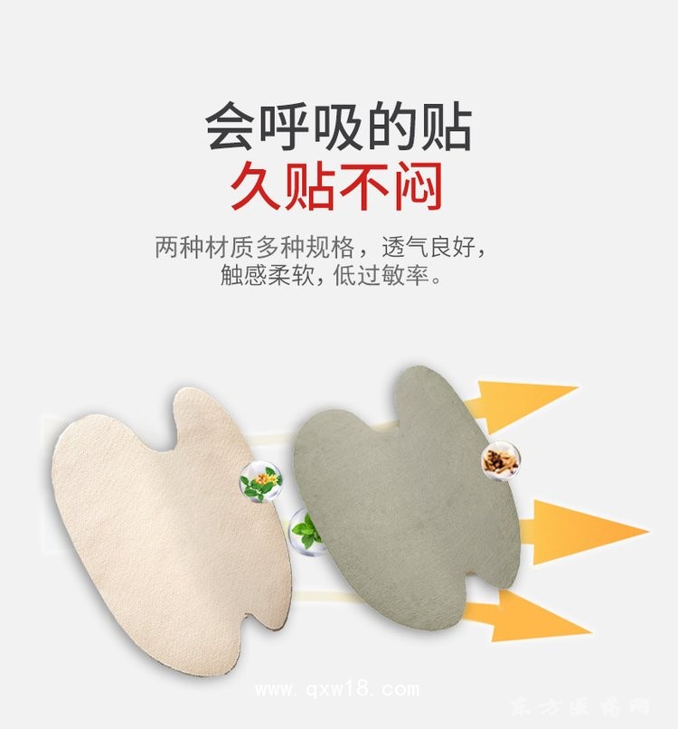 膝蓋貼 理療貼醫(yī)院 oem貼牌定制代加工