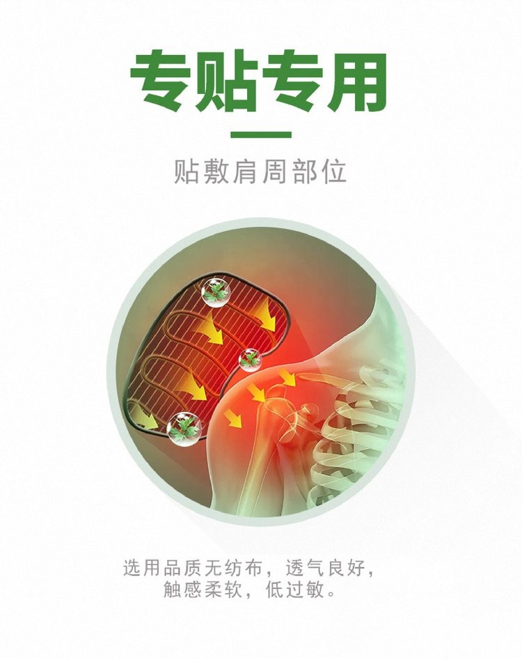 肩周貼 理療貼 醫(yī)院oem貼牌代加工診所藥店定制