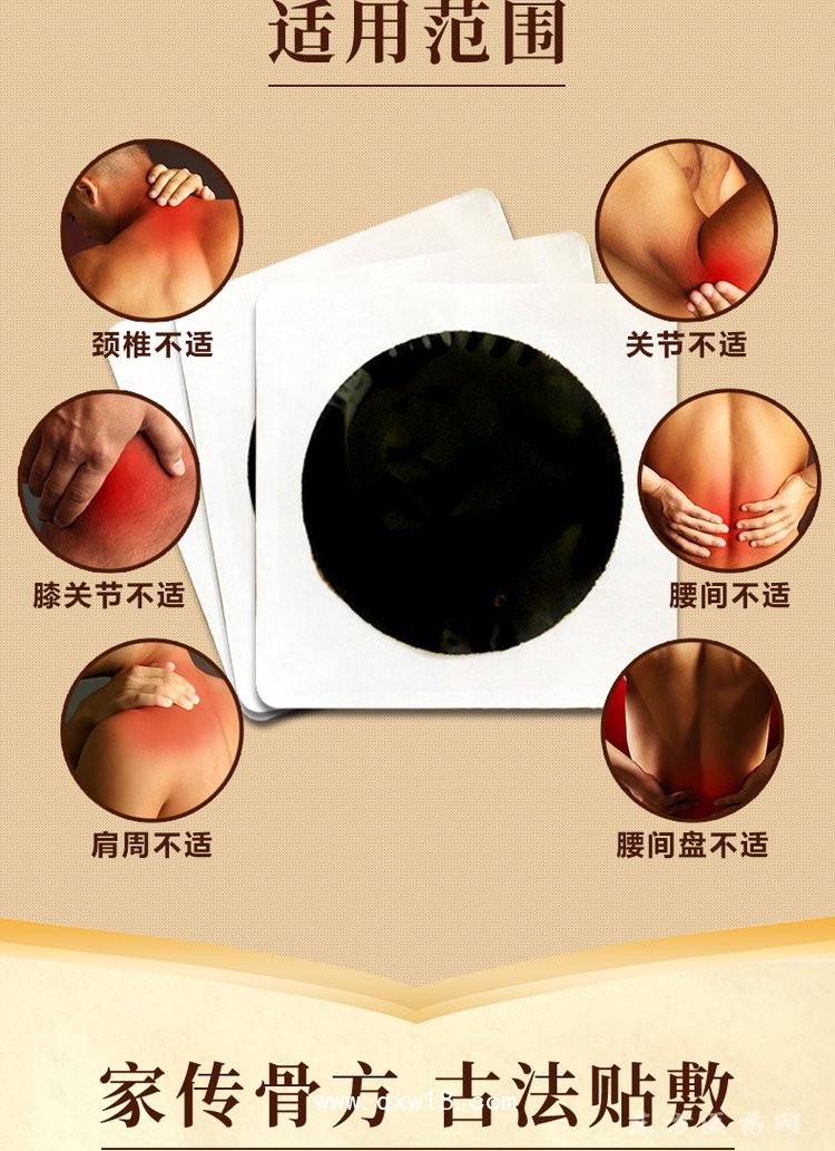 手工黑膏貼 理療貼醫(yī)院藥店診所 oem貼牌定制代加工