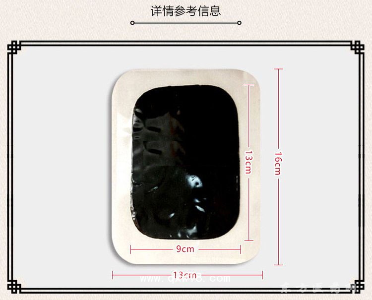 筋骨消痛貼 黑膏藥理療貼醫(yī)院藥店診所定制oem貼牌代加工