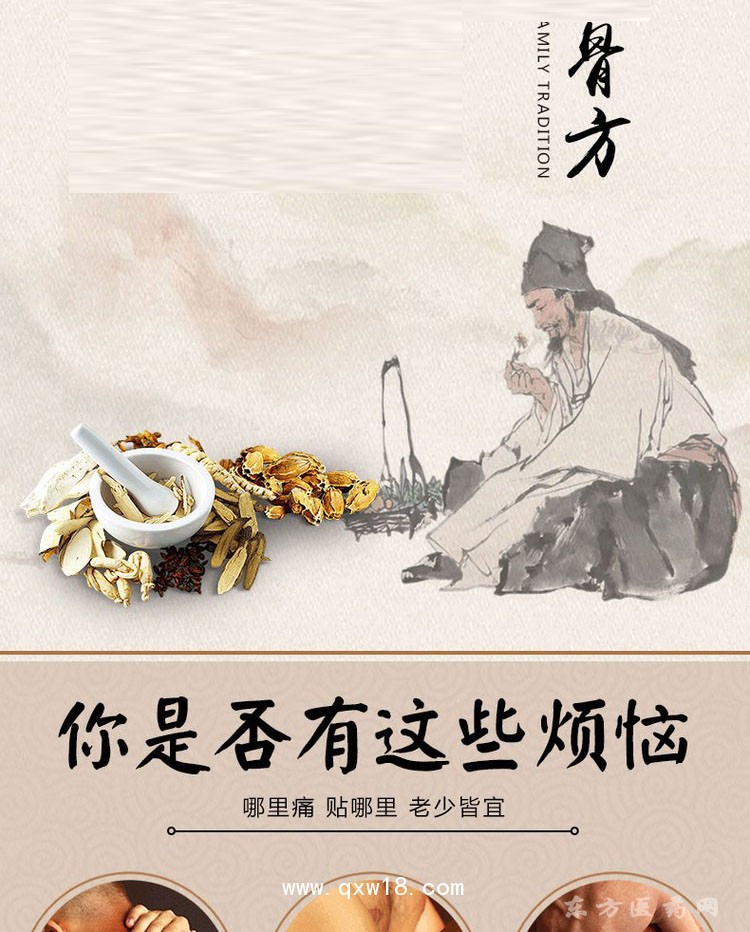筋骨消痛貼 黑膏藥理療貼醫(yī)院藥店診所定制oem貼牌代加工