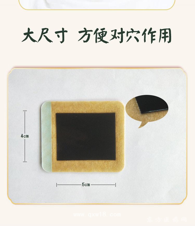 三伏貼 穴位貼oem貼牌定制代加工醫(yī)院藥店診所