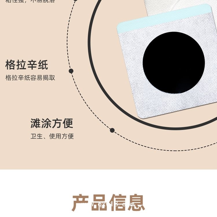 黑膏貼穴位壓力刺激貼專業(yè)oem貼牌定制代加工醫(yī)院藥店診所