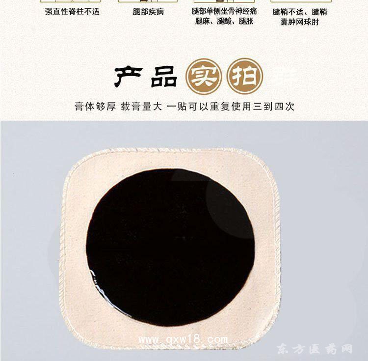 手工黑膏貼 理療貼醫(yī)院理療店診所藥店專賣貼牌代加工