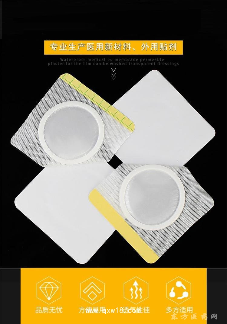 遠(yuǎn)紅外理療貼理療貼代加工穴位貼oem貼牌定制直供醫(yī)院藥店診所