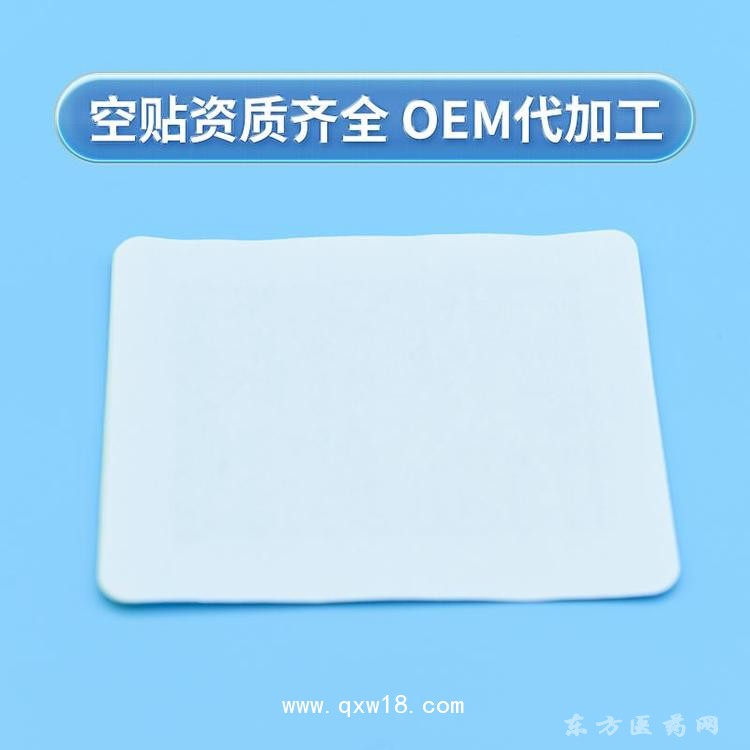 無(wú)紡布透氣膠貼穴位貼直供醫(yī)院空貼oem貼牌代加工診所藥店定制