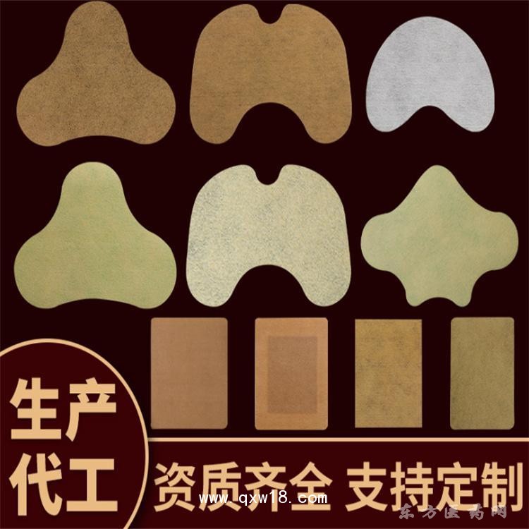 空貼 穴位貼oem貼牌代加工直供醫(yī)院藥店診所定制廠家批發(fā)