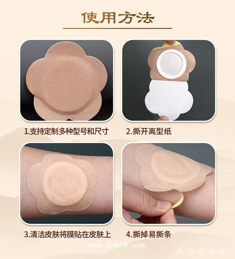 膚色水刺無紡布梅花貼 規(guī)格齊全oem貼牌定制代加工直供醫(yī)院