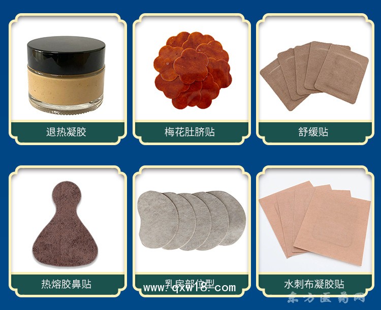 理療貼 穴位貼 巴布貼 各種貼劑oem貼牌代加工醫(yī)院定制